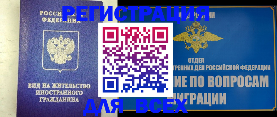 прописка поиск в Нижнеудинске