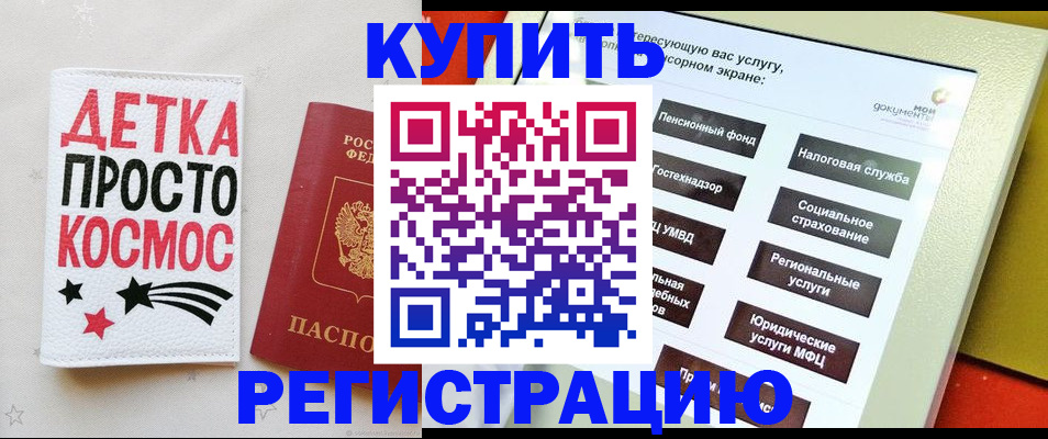 регистрация ребёнка по месту жительства в Нижнеудинске