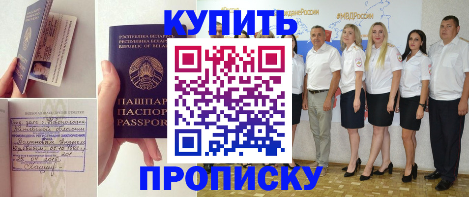 временная регистрация собственник в Нижнеудинске