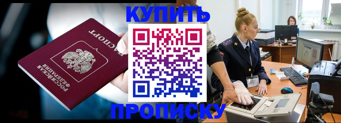 временная регистрация для всех в Нижнеудинске