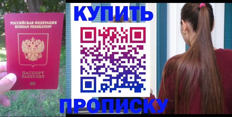 законное оформление регистрации по РВП в Нижнеудинске