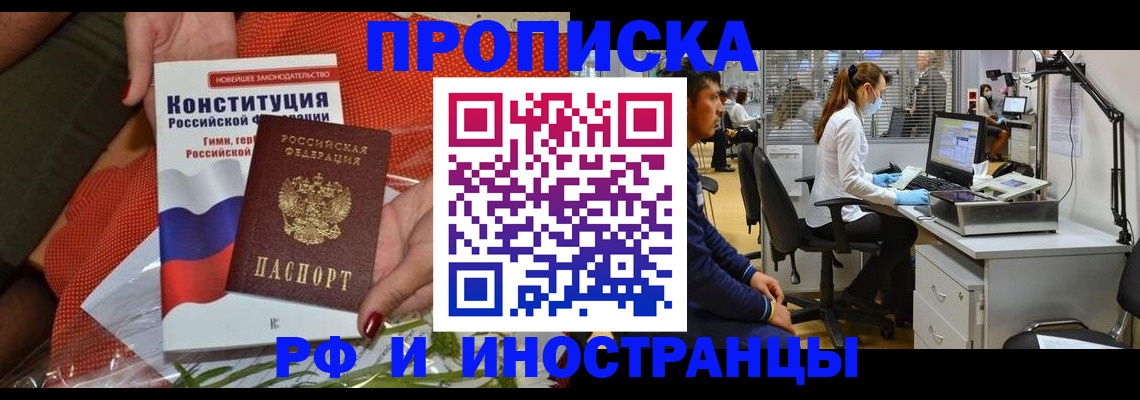 временная регистрация для школы в Нижнеудинске