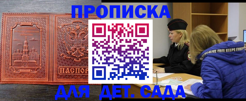 прописка для воинского учёта в Нижнеудинске