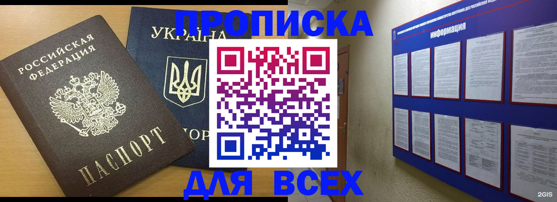 временная регистрация в квартире в Нижнеудинске