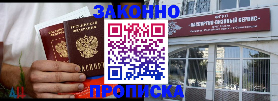 временная регистрация гарантия в Нижнеудинске