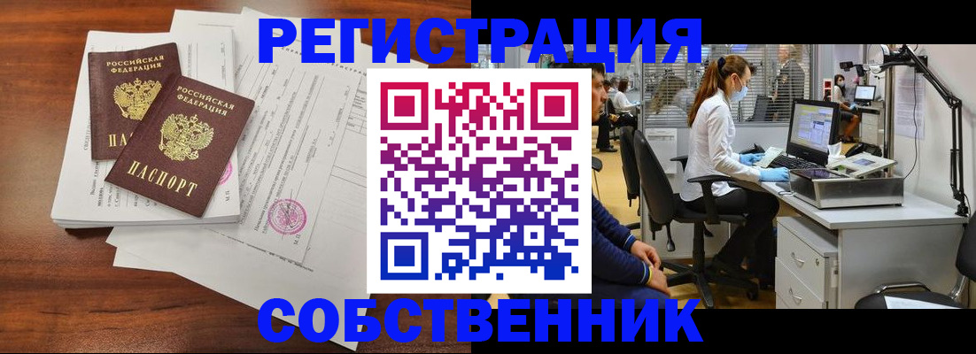 официальное оформление регистрации в Нижнеудинске